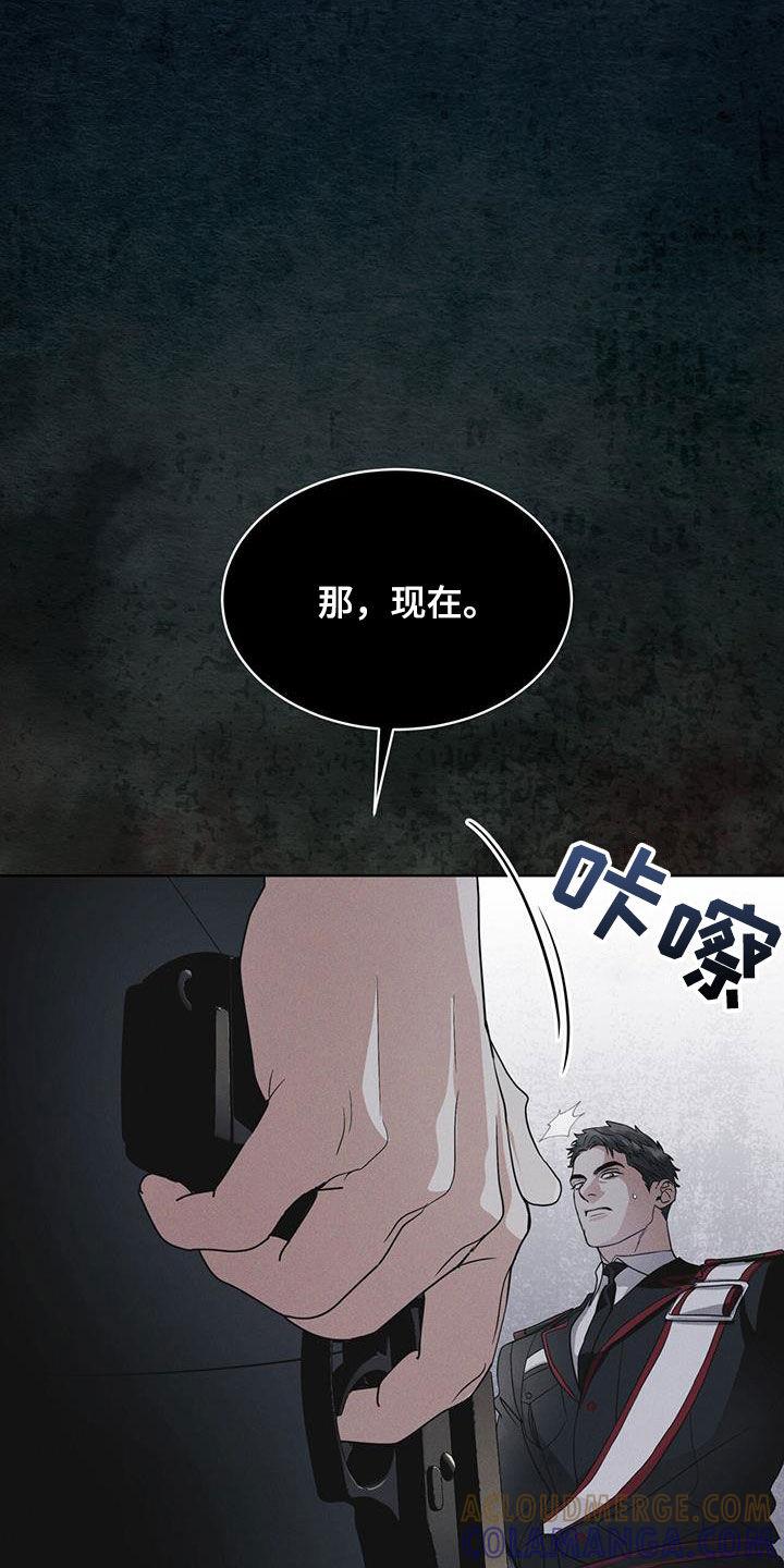 《彩虹城》第74章：【第二季】从活下去开始 第13页