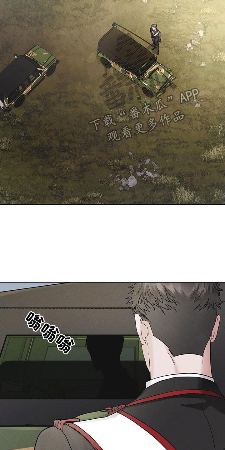 《彩虹城》第74章：【第二季】从活下去开始 第18页