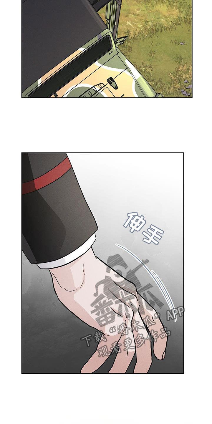 《彩虹城》第74章：【第二季】从活下去开始 第22页