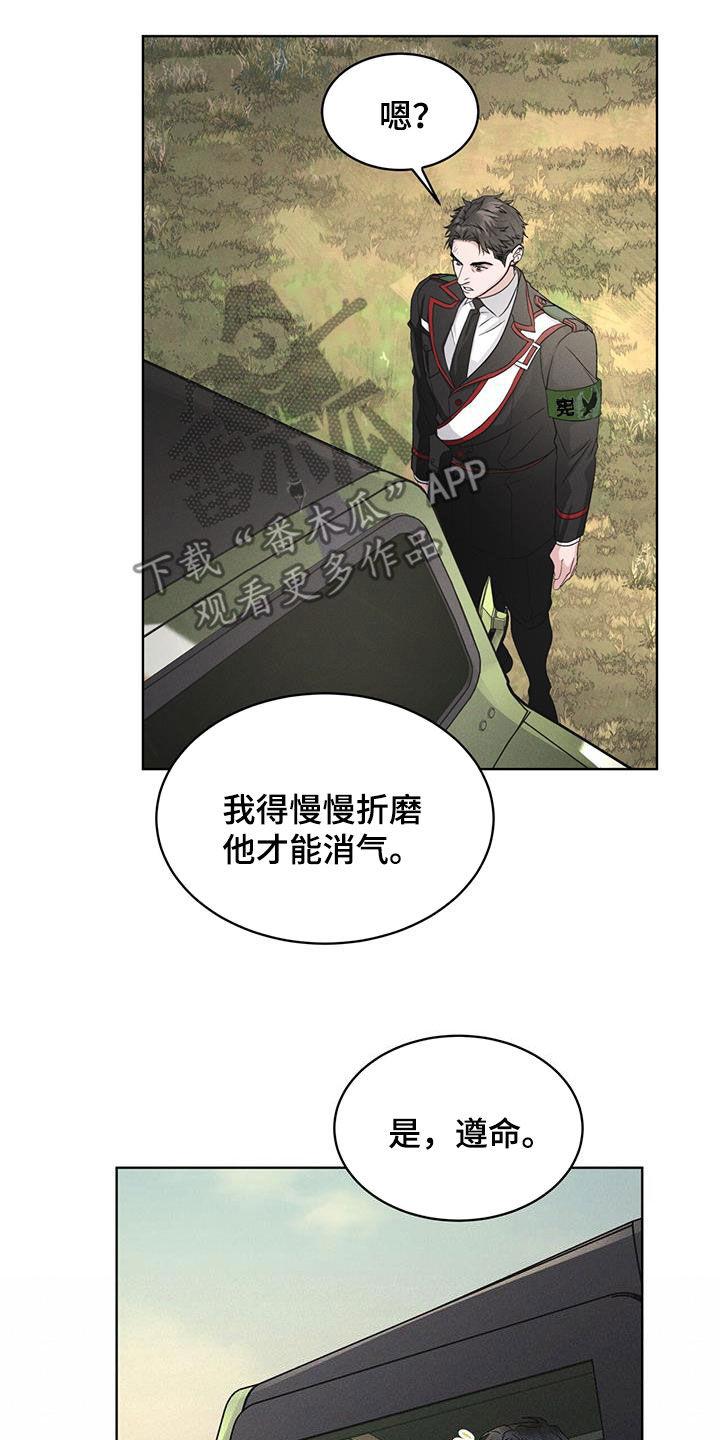 《彩虹城》第74章：【第二季】从活下去开始 第20页