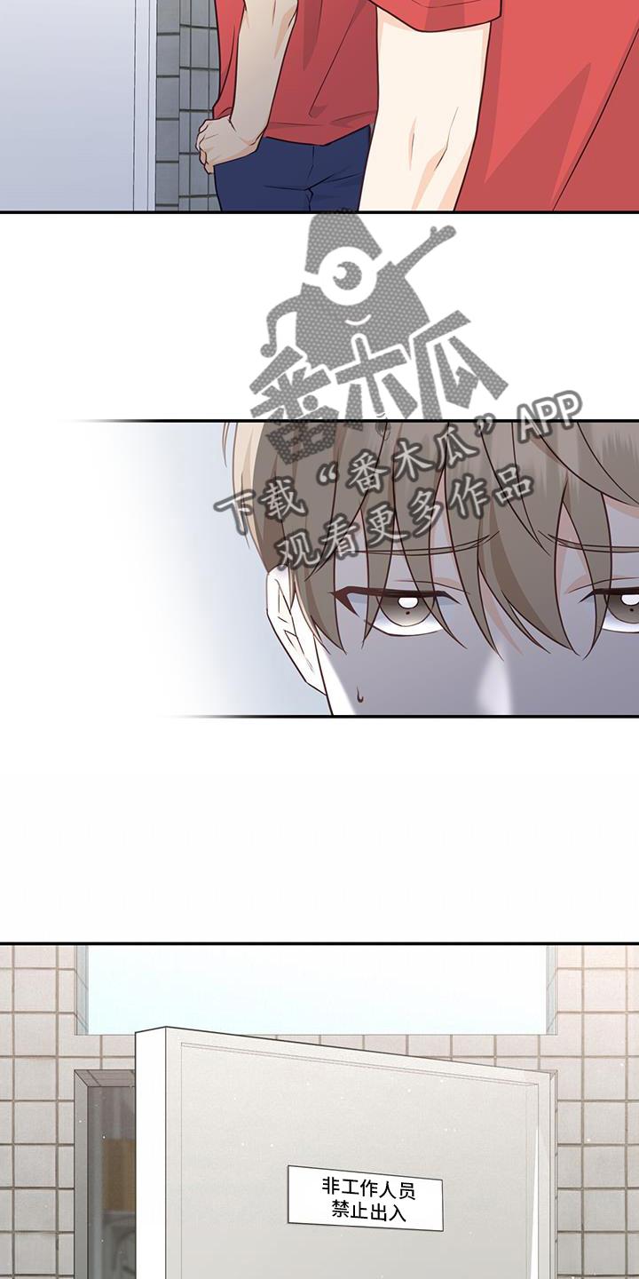 《糖不腻》第74章：【第二季】辞职 第26页