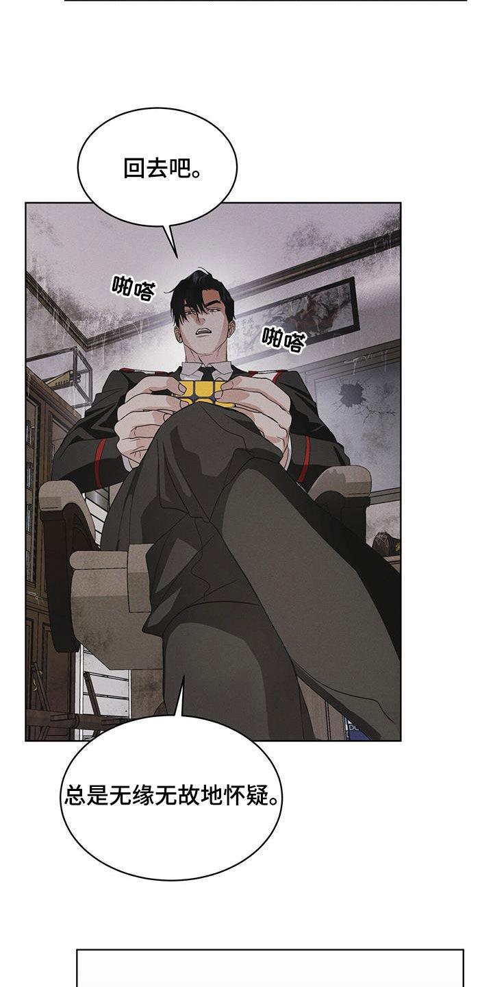 《彩虹城》第74章：【第二季】从活下去开始 第4页