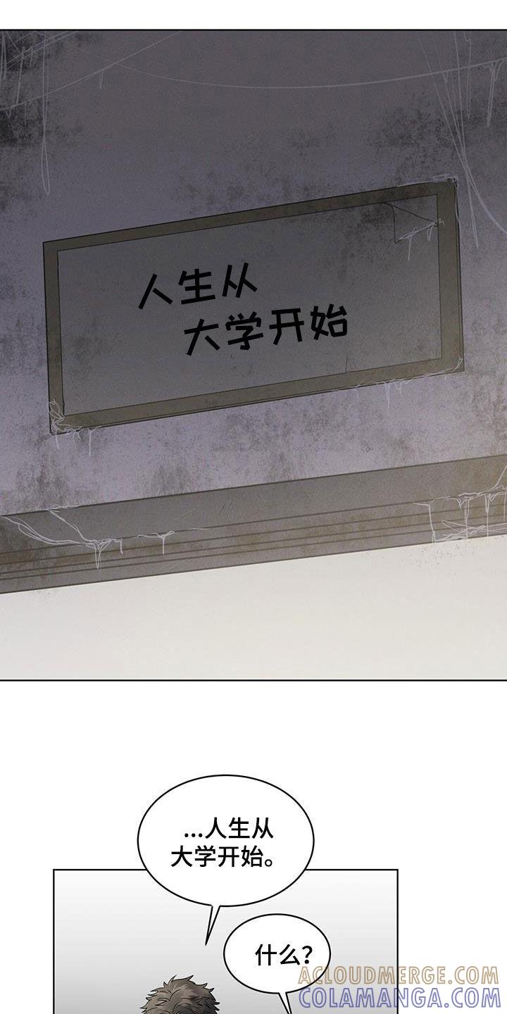 《彩虹城》第74章：【第二季】从活下去开始 第9页