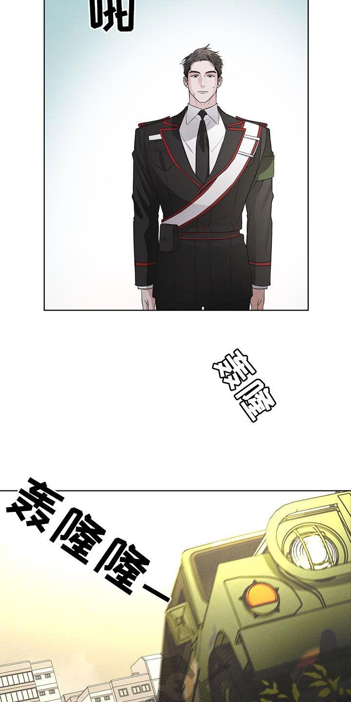 《彩虹城》第74章：【第二季】从活下去开始 第24页