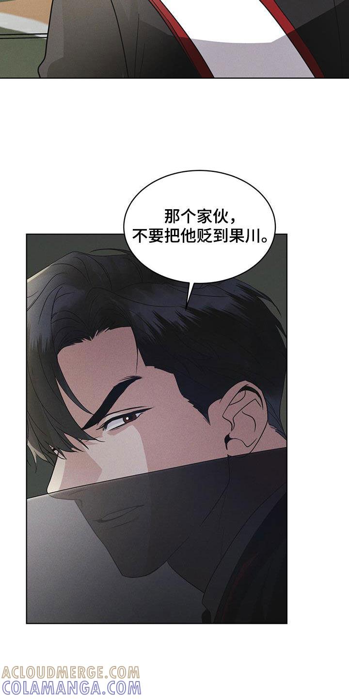 《彩虹城》第74章：【第二季】从活下去开始 第19页