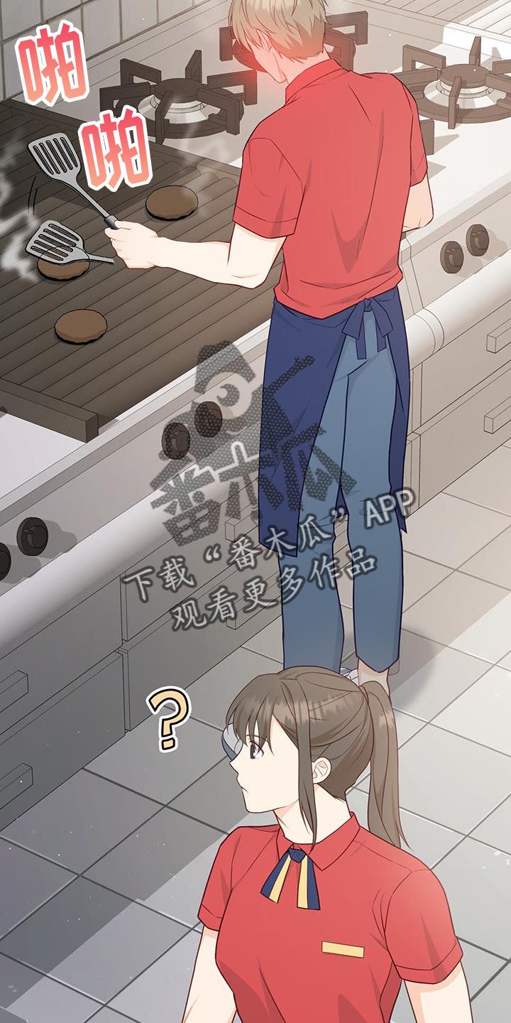 《糖不腻》第74章：【第二季】辞职 第14页
