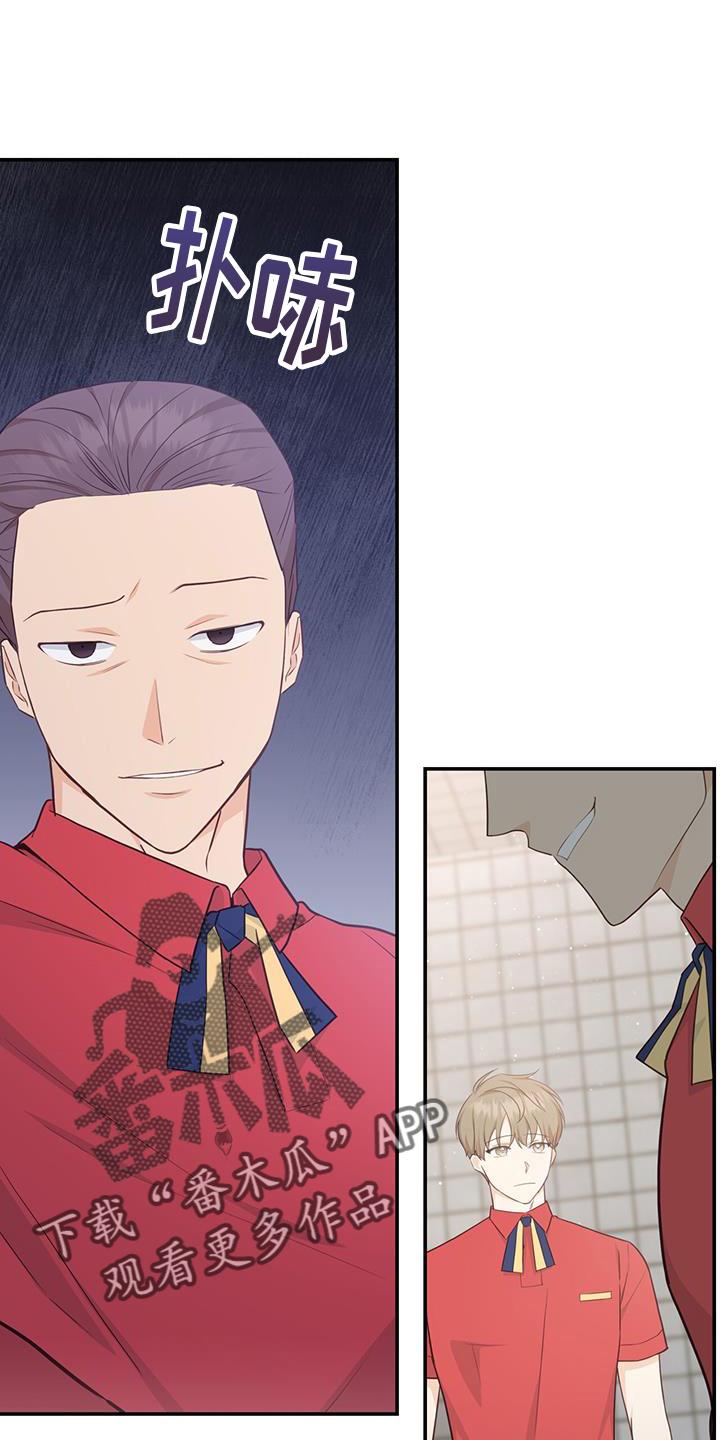 《糖不腻》第74章：【第二季】辞职 第24页