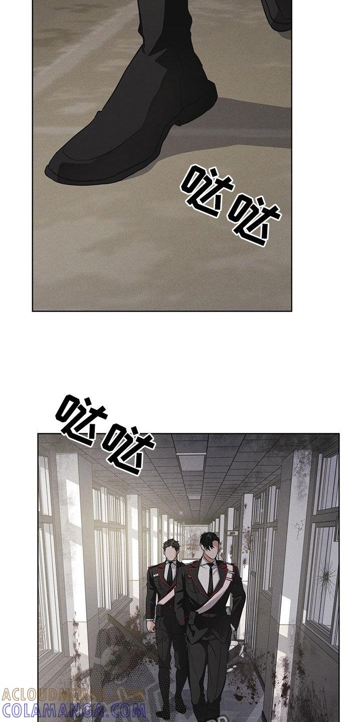 《彩虹城》第74章：【第二季】从活下去开始 第7页