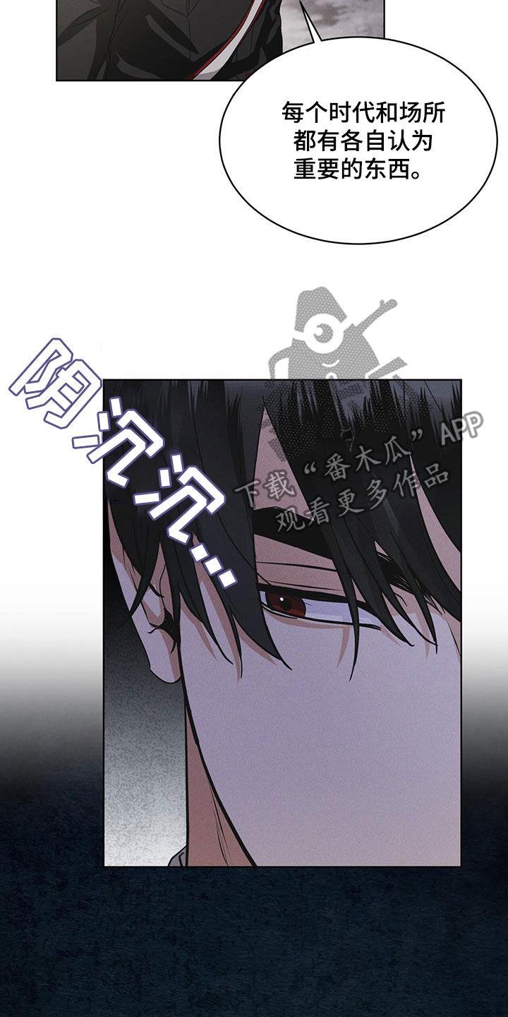 《彩虹城》第74章：【第二季】从活下去开始 第12页