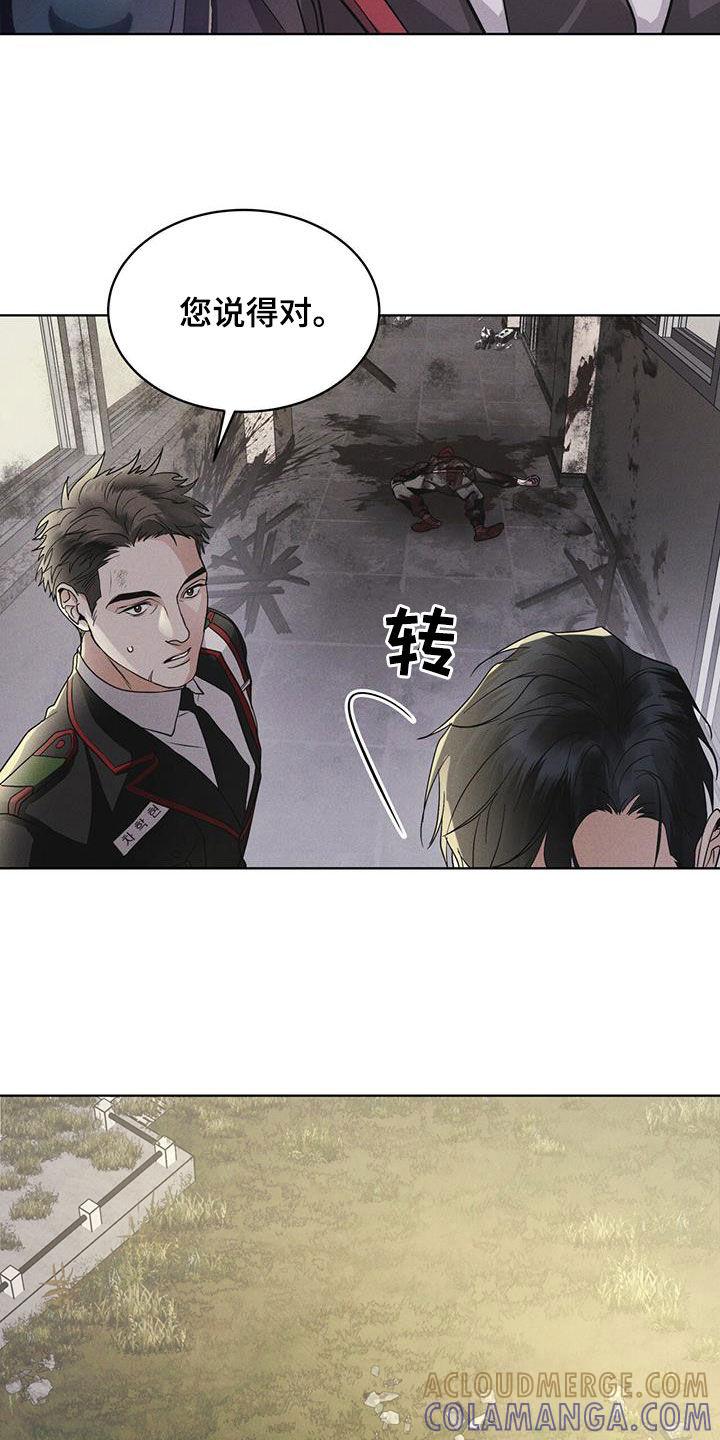 《彩虹城》第74章：【第二季】从活下去开始 第17页