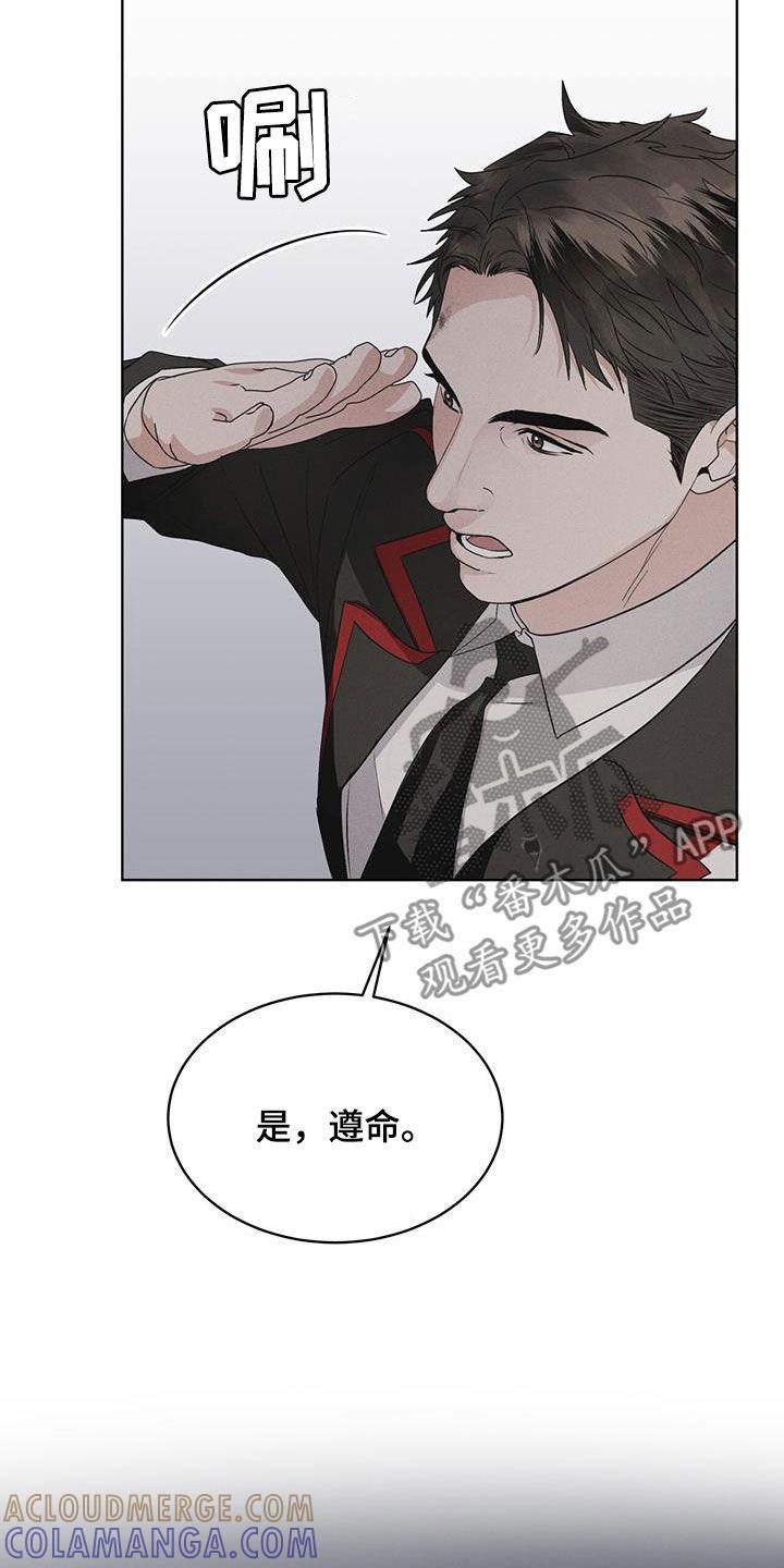 《彩虹城》第74章：【第二季】从活下去开始 第5页