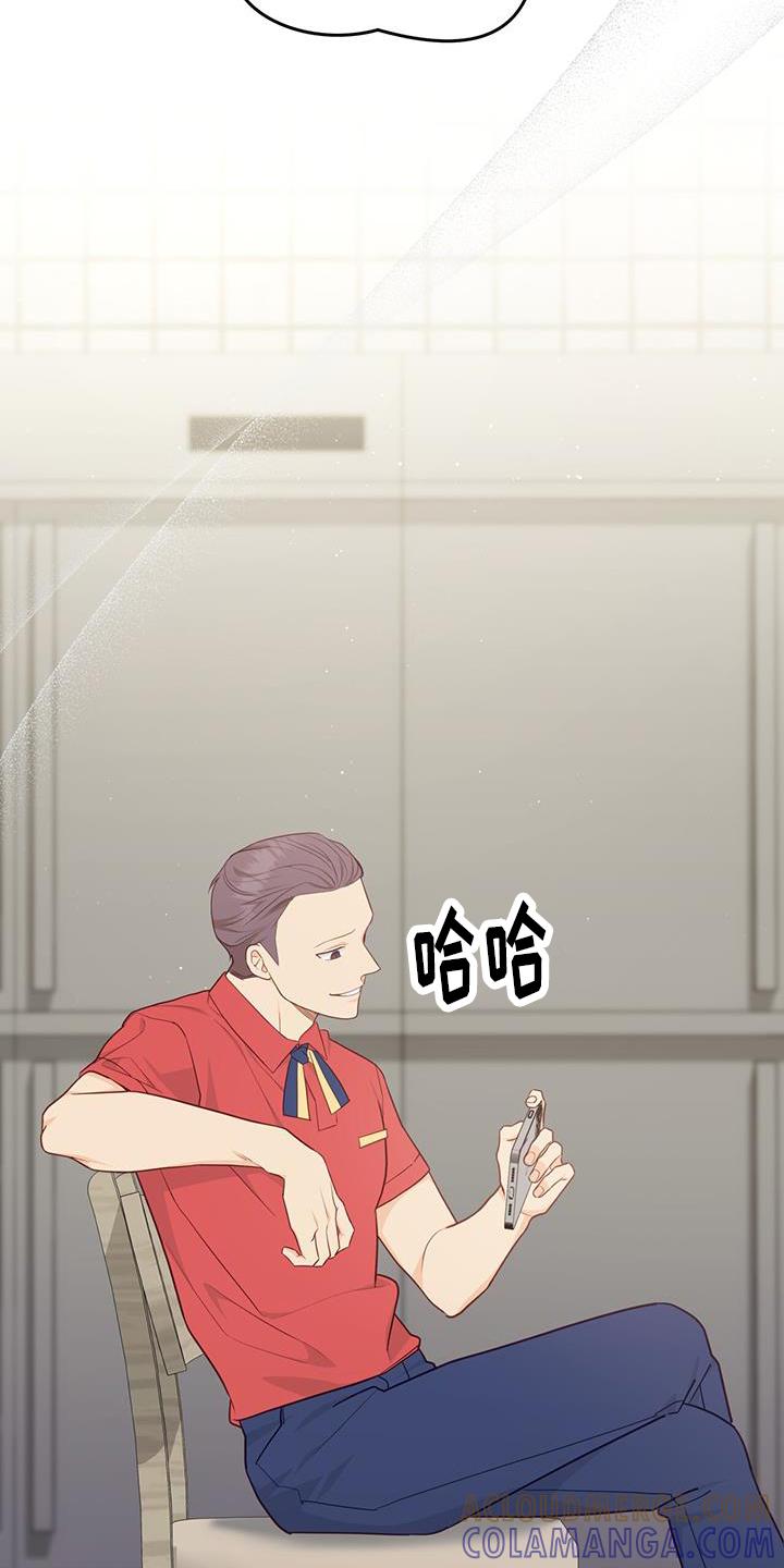 《糖不腻》第74章：【第二季】辞职 第21页