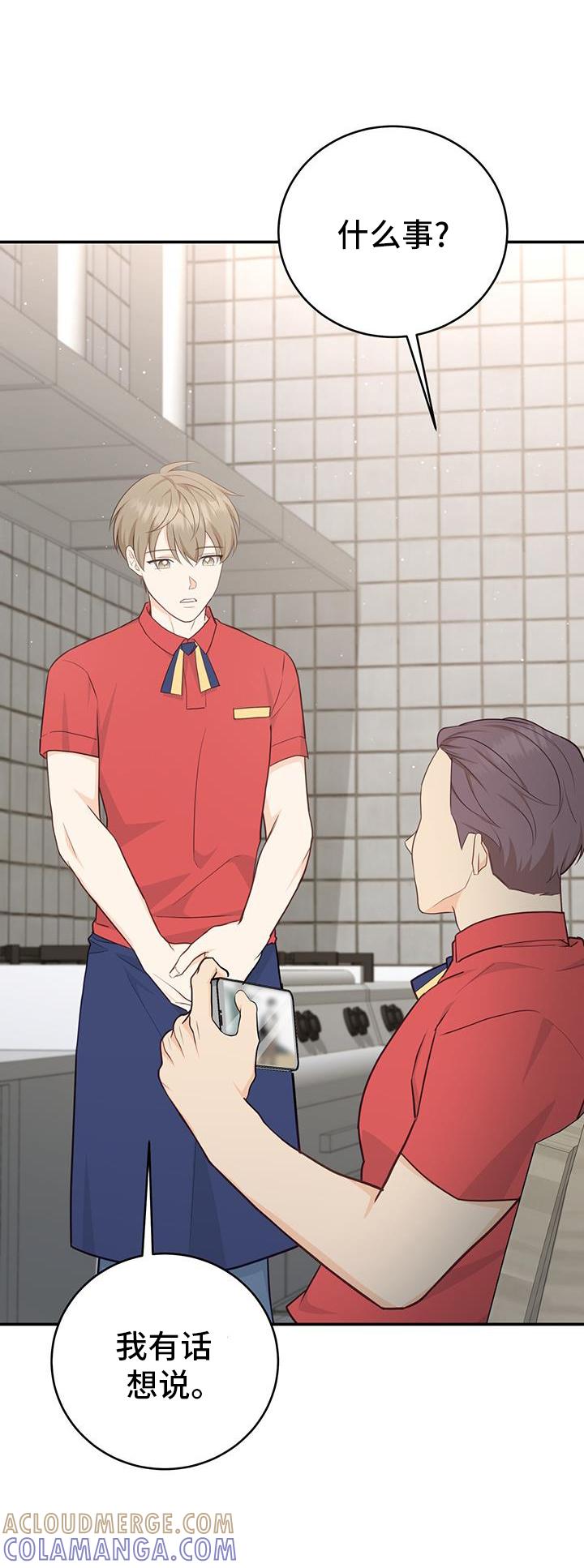 《糖不腻》第74章：【第二季】辞职 第23页