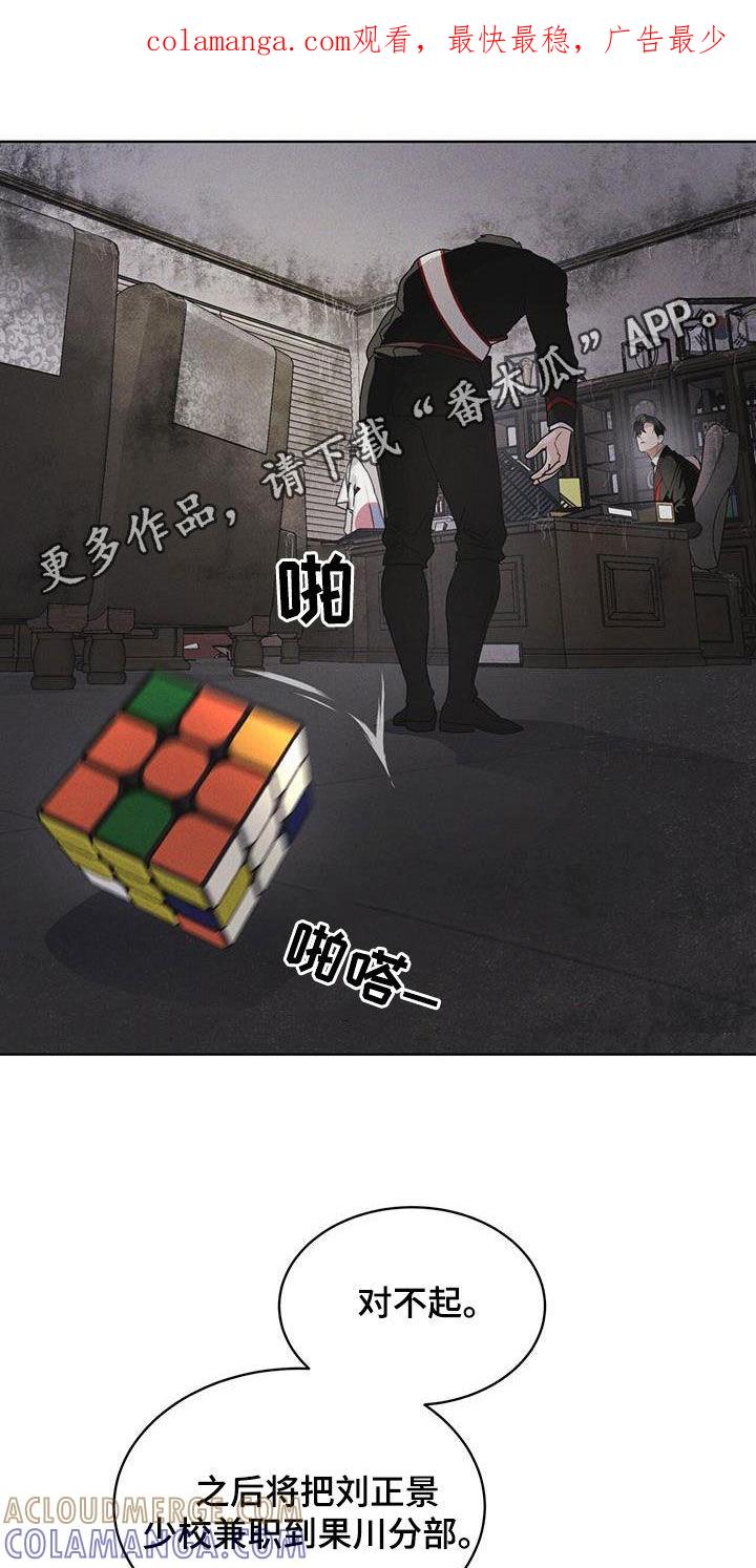 《彩虹城》第74章：【第二季】从活下去开始 第1页