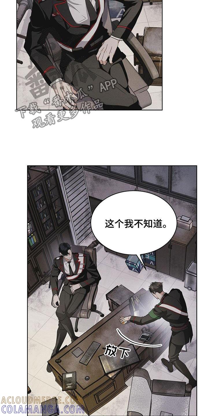 《彩虹城》第74章：【第二季】从活下去开始 第3页