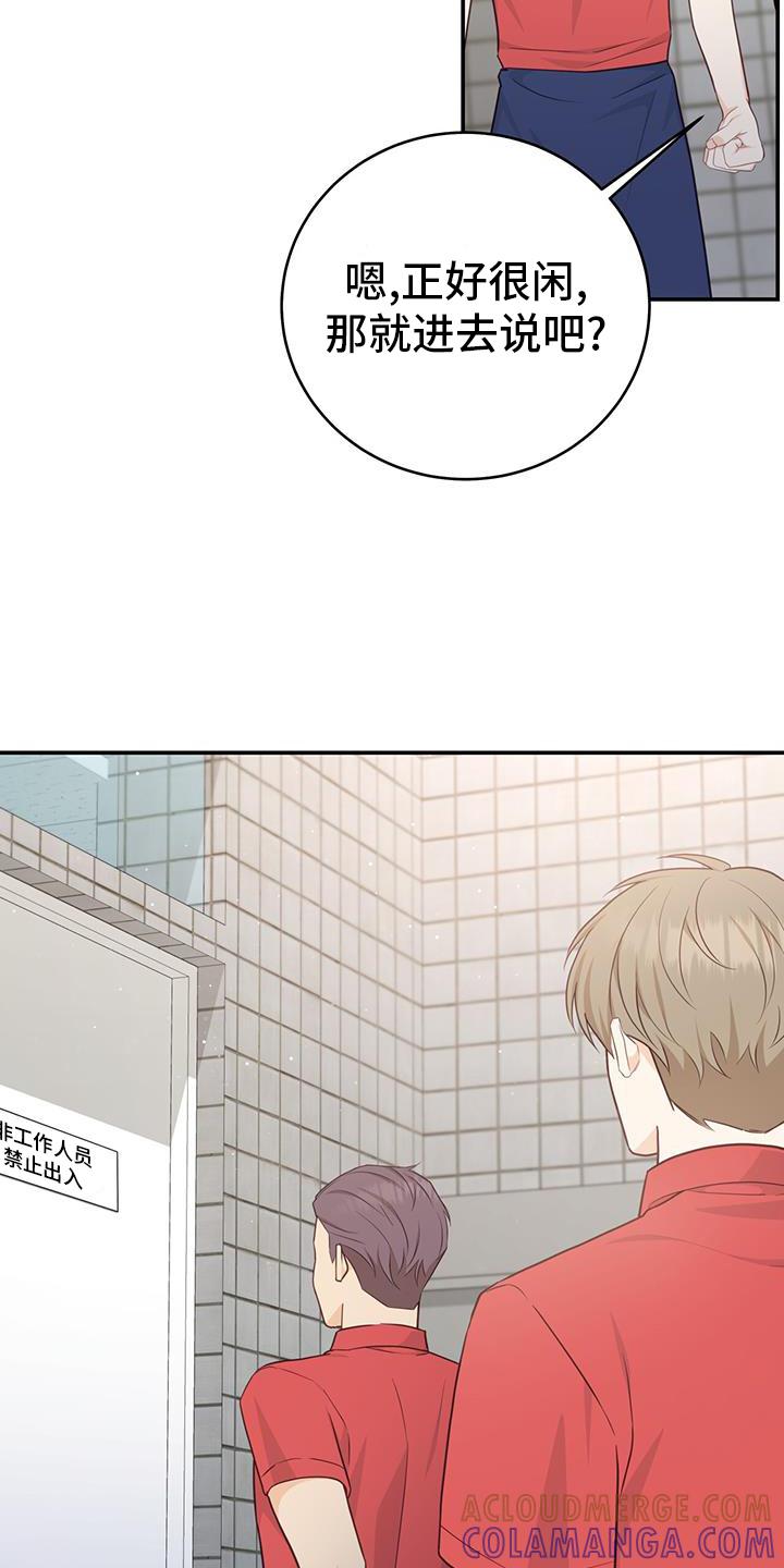 《糖不腻》第74章：【第二季】辞职 第25页