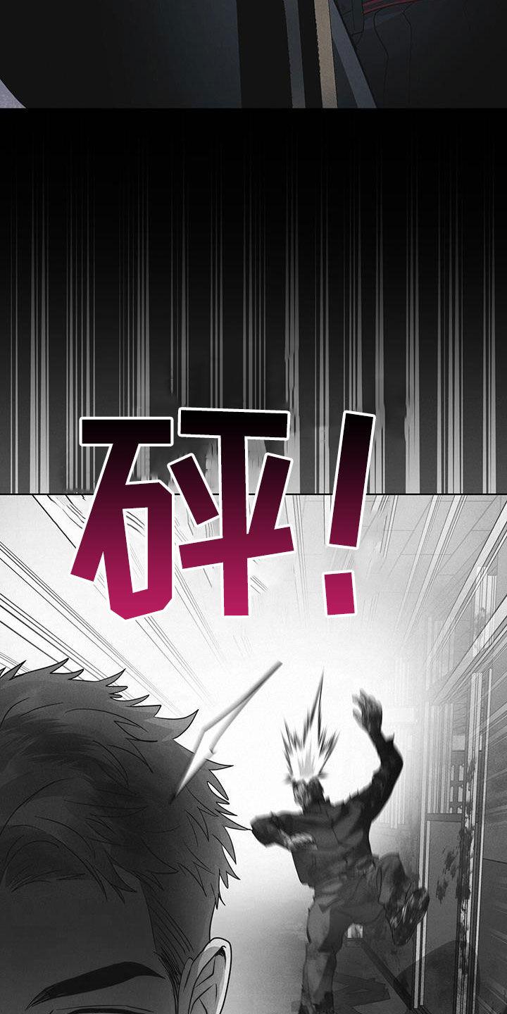 《彩虹城》第74章：【第二季】从活下去开始 第14页
