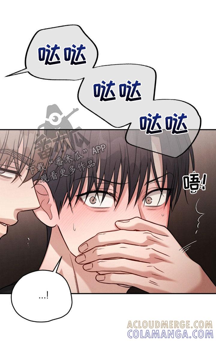 《强制暗示》第74章：【第二季】都怪你 第11页
