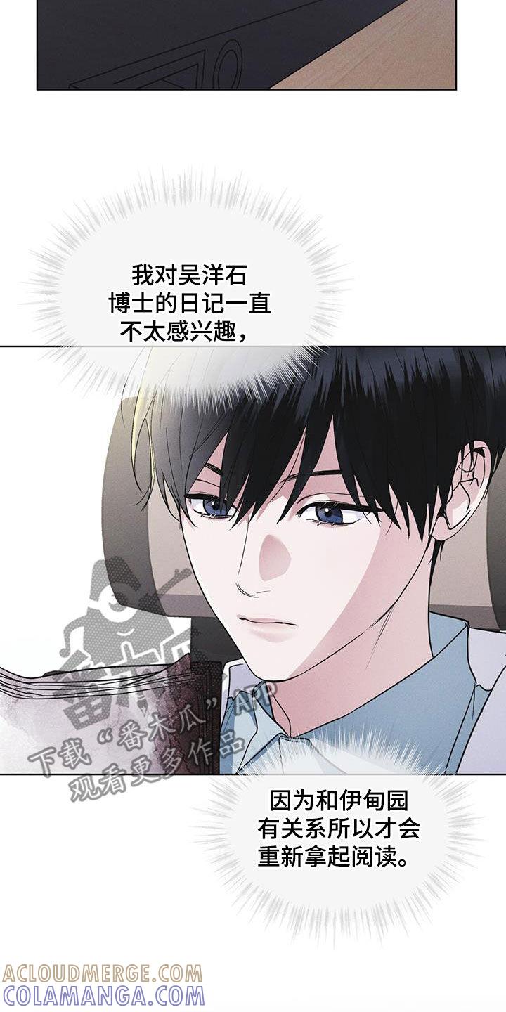 《彩虹城》第75章：【第二季】会议 第3页