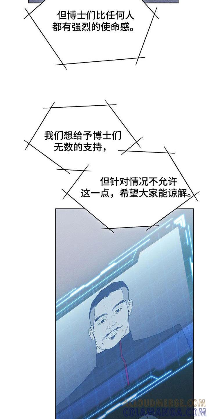 《彩虹城》第75章：【第二季】会议 第17页