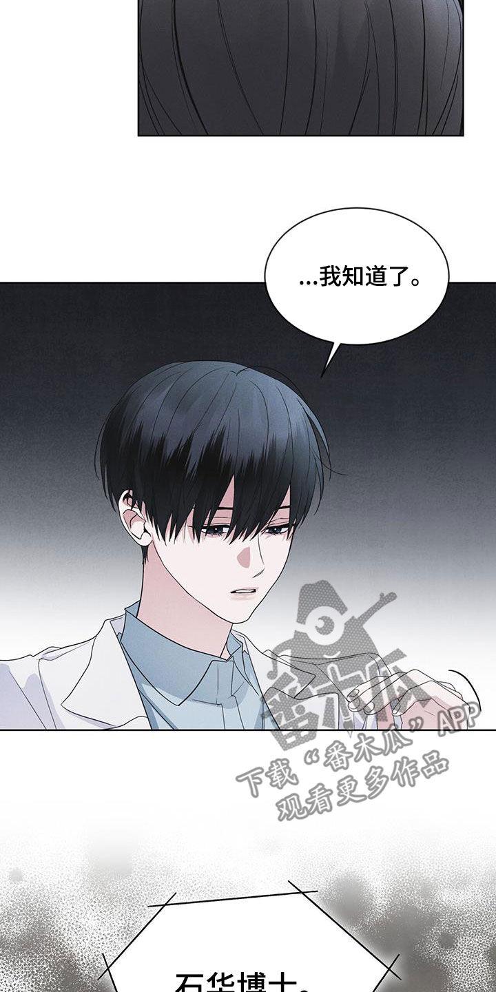 《彩虹城》第75章：【第二季】会议 第24页