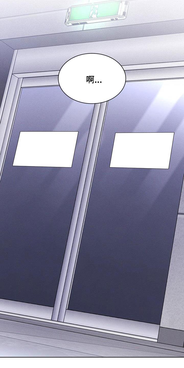 《彩虹城》第75章：【第二季】会议 第8页