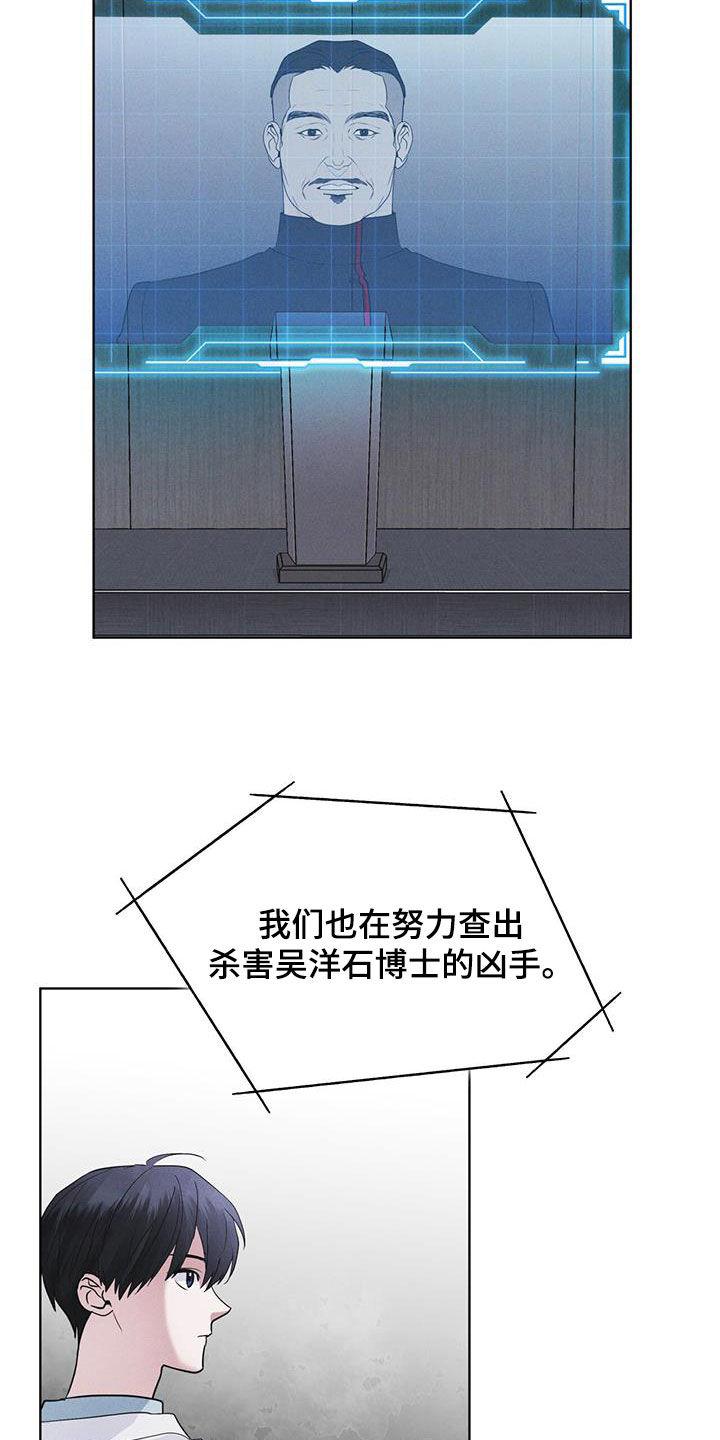 《彩虹城》第75章：【第二季】会议 第26页