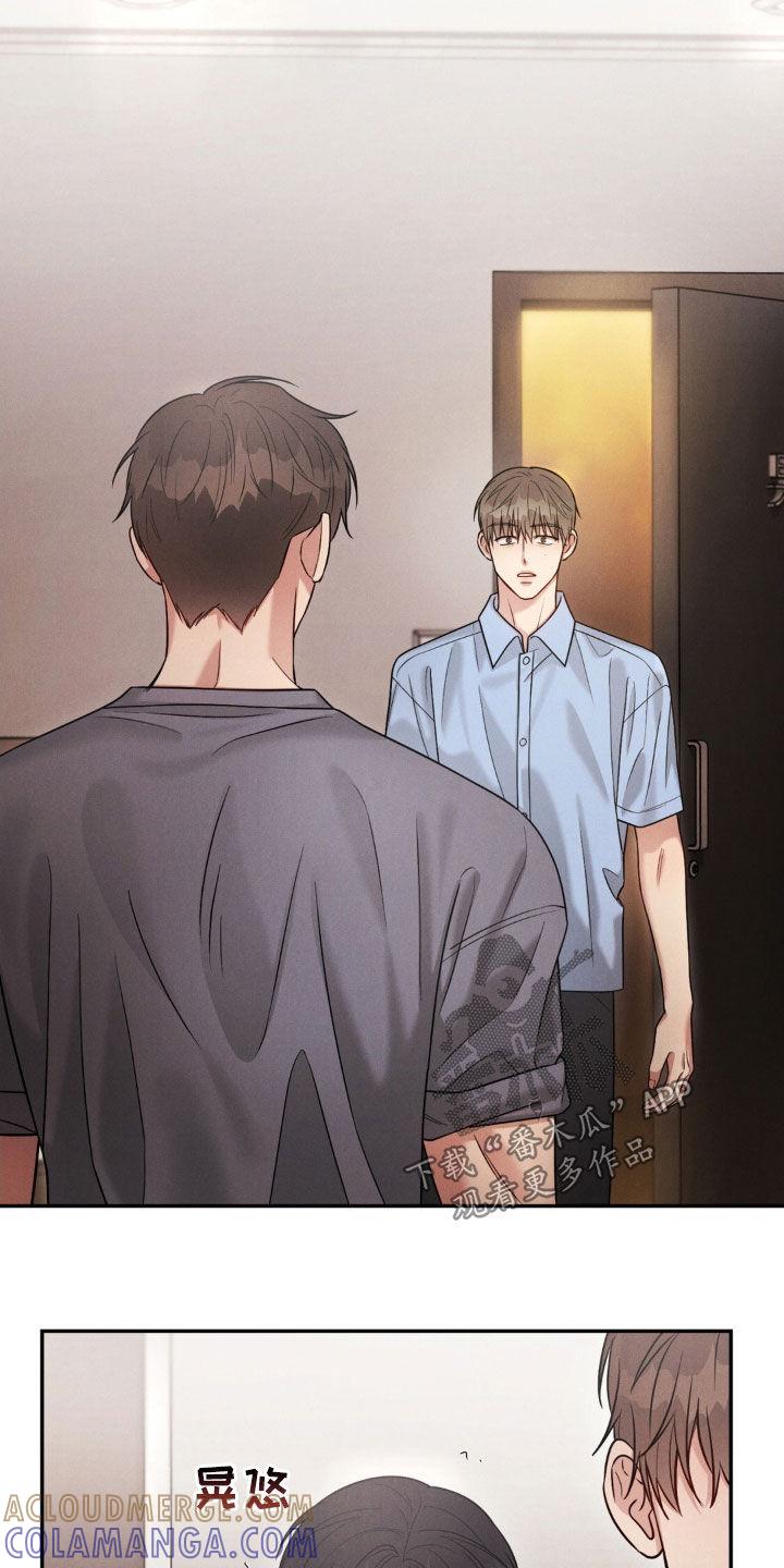 《强制暗示》第75章：【第二季】下次再见 第3页
