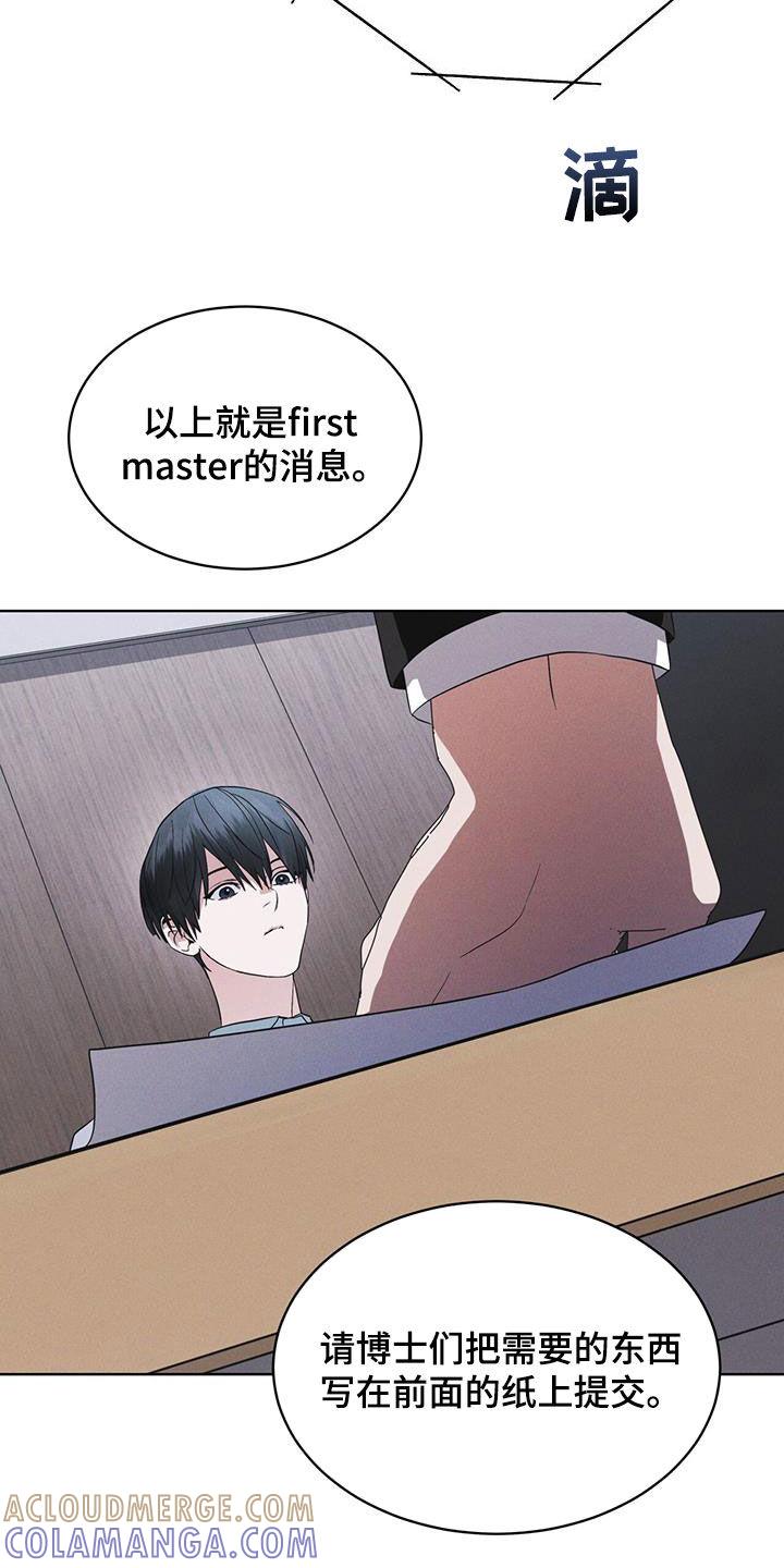《彩虹城》第75章：【第二季】会议 第19页