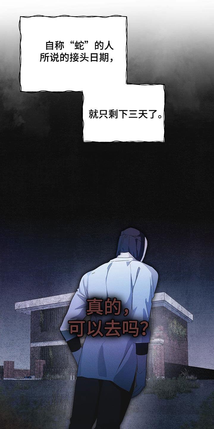 《彩虹城》第75章：【第二季】会议 第4页