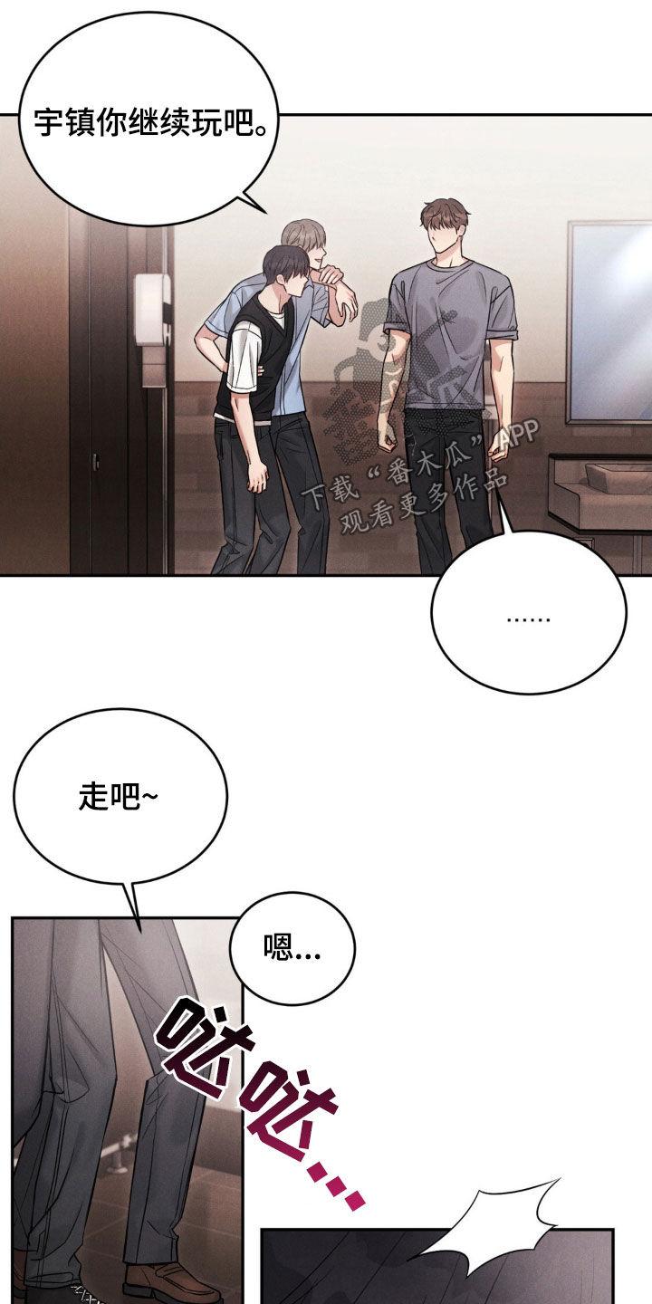 《强制暗示》第75章：【第二季】下次再见 第14页