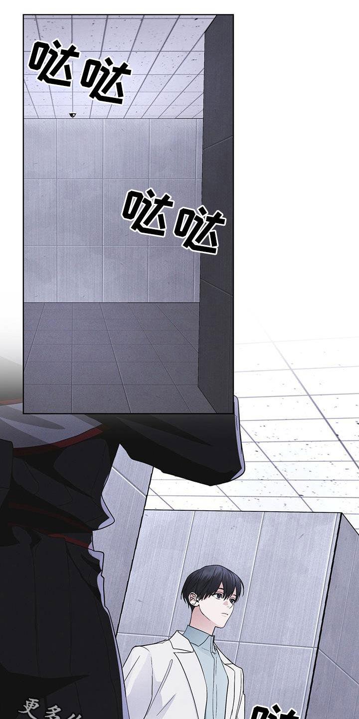 《彩虹城》第75章：【第二季】会议 第28页