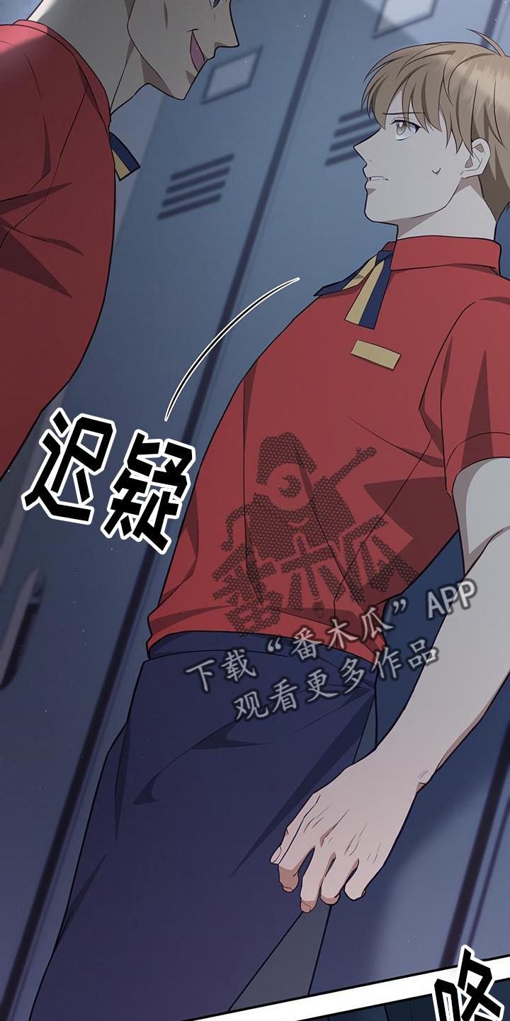《糖不腻》第75章：【第二季】人渣 第12页