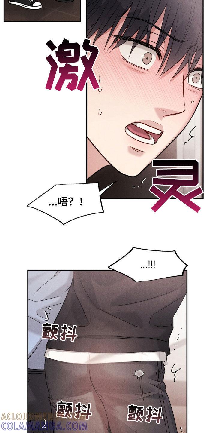 《强制暗示》第75章：【第二季】下次再见 第15页