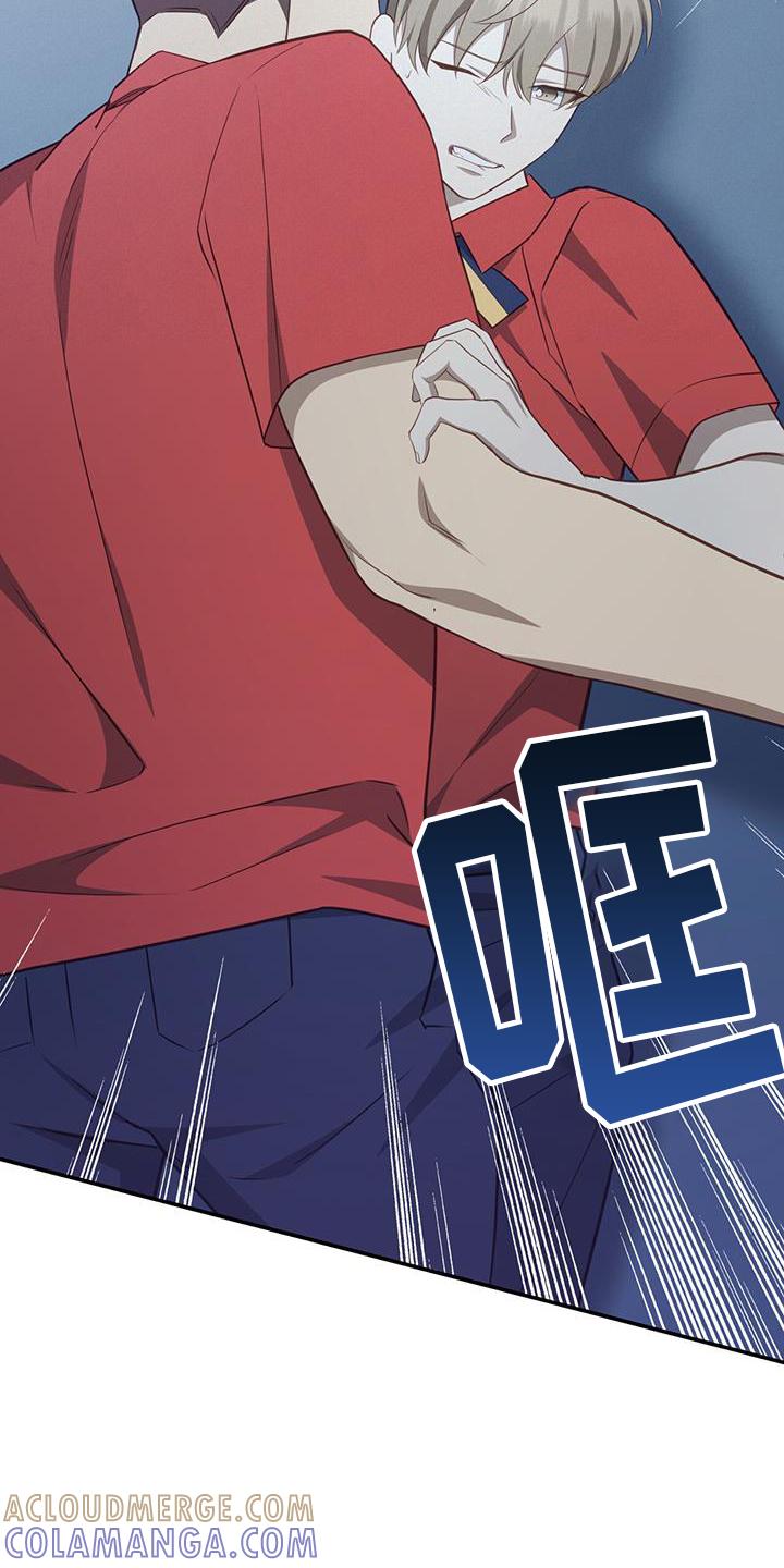 《糖不腻》第75章：【第二季】人渣 第15页