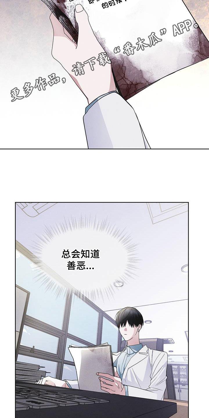 《彩虹城》第75章：【第二季】会议 第2页