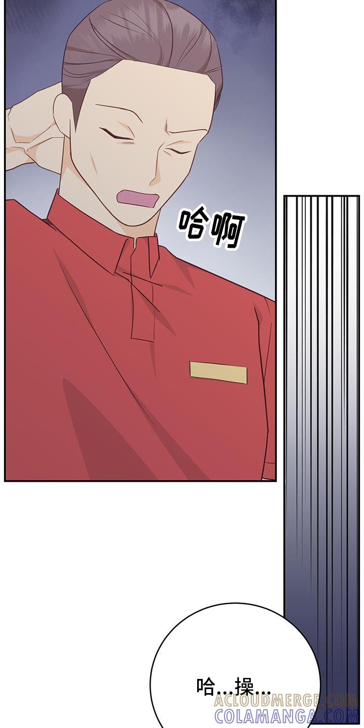 《糖不腻》第75章：【第二季】人渣 第27页