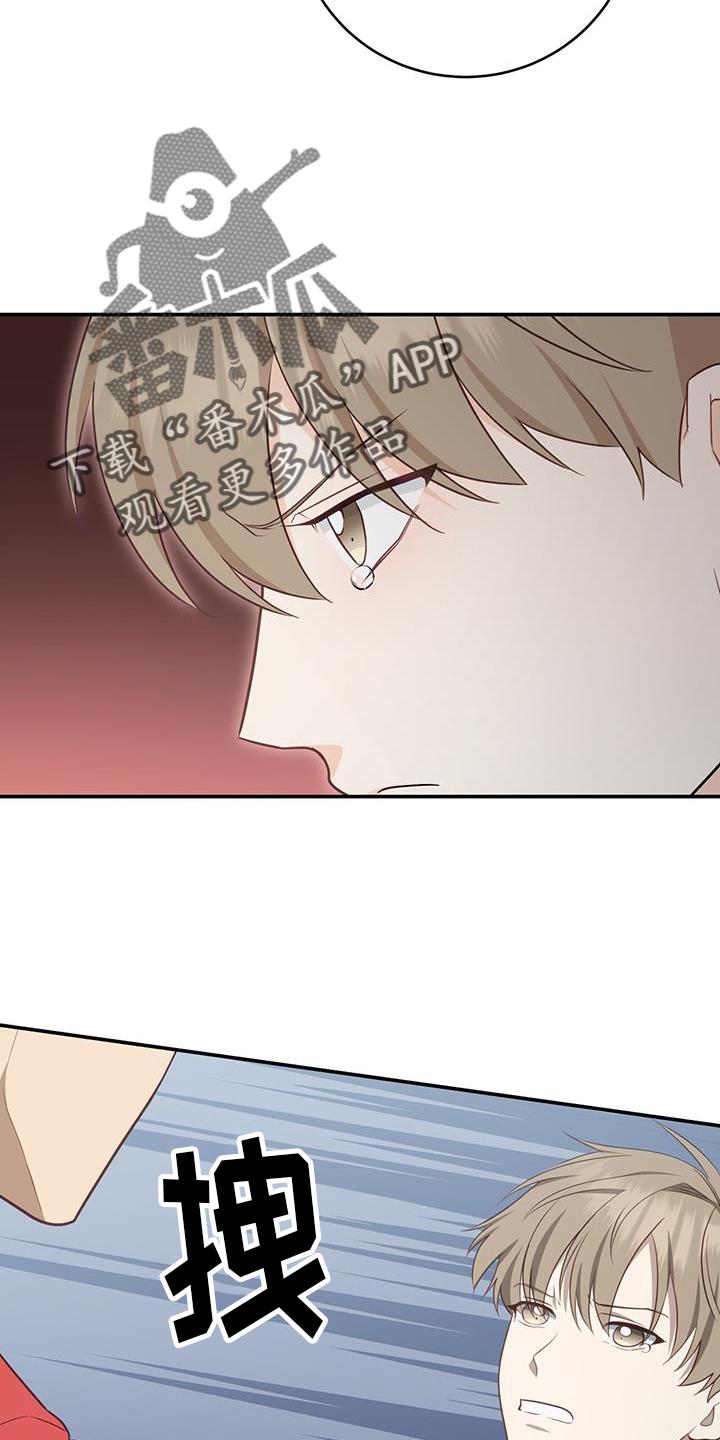 《糖不腻》第75章：【第二季】人渣 第28页
