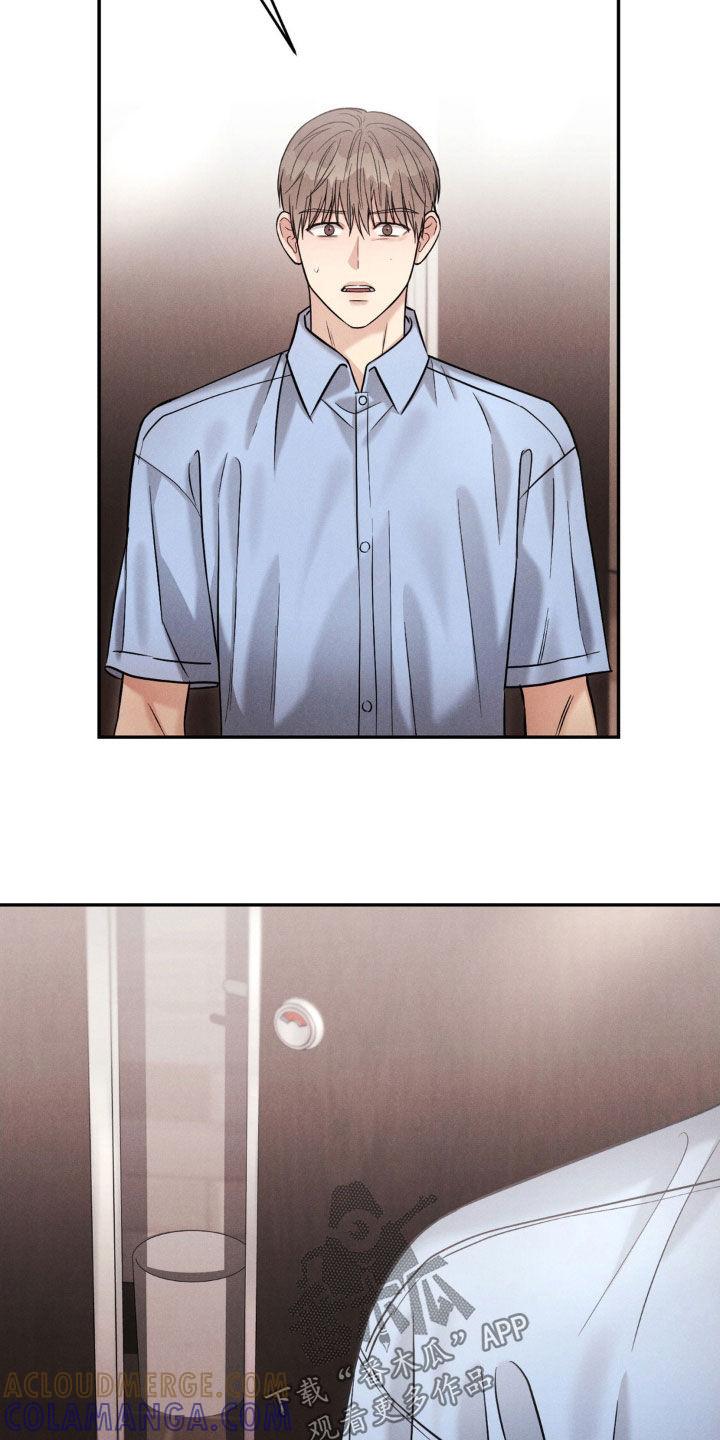《强制暗示》第75章：【第二季】下次再见 第25页