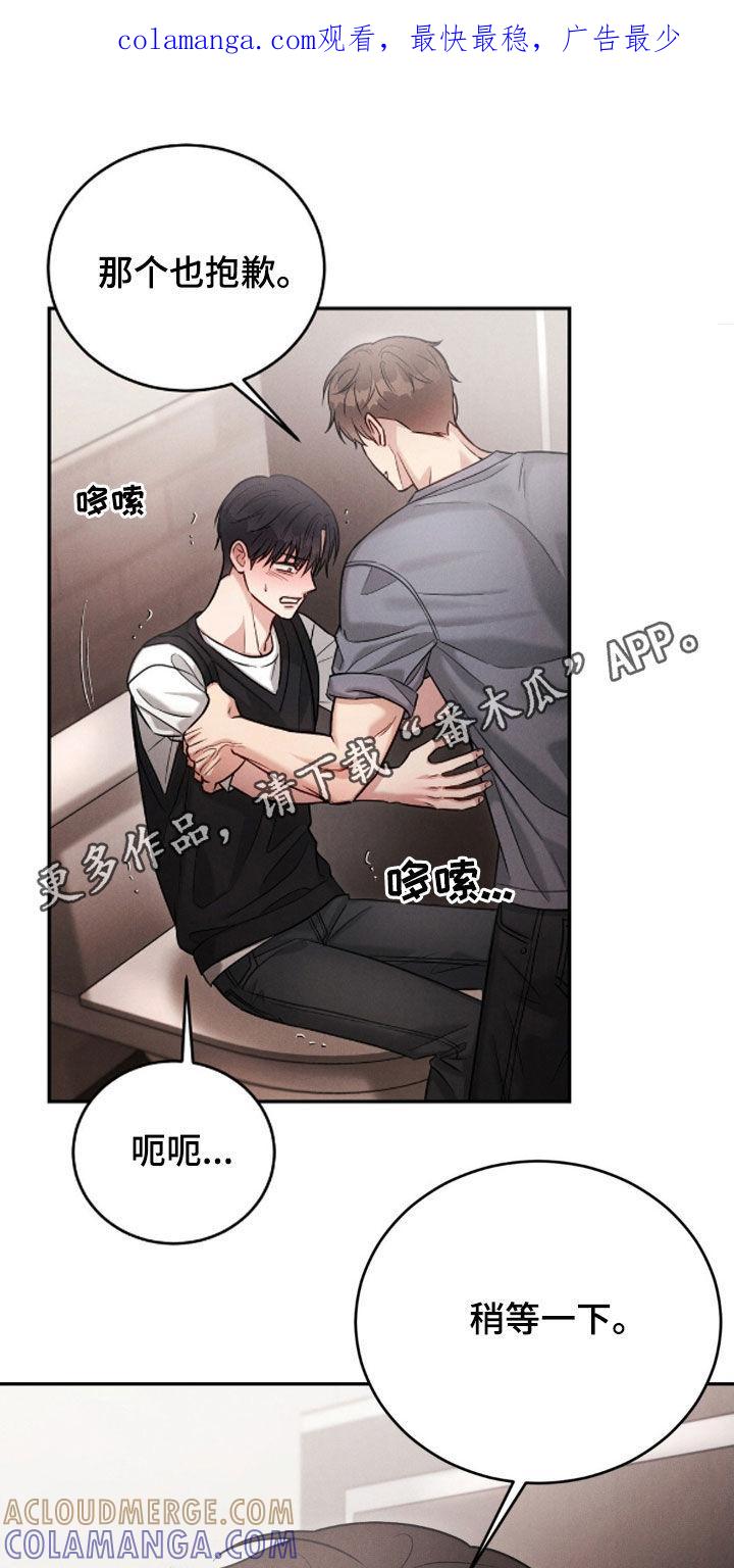 《强制暗示》第75章：【第二季】下次再见 第1页