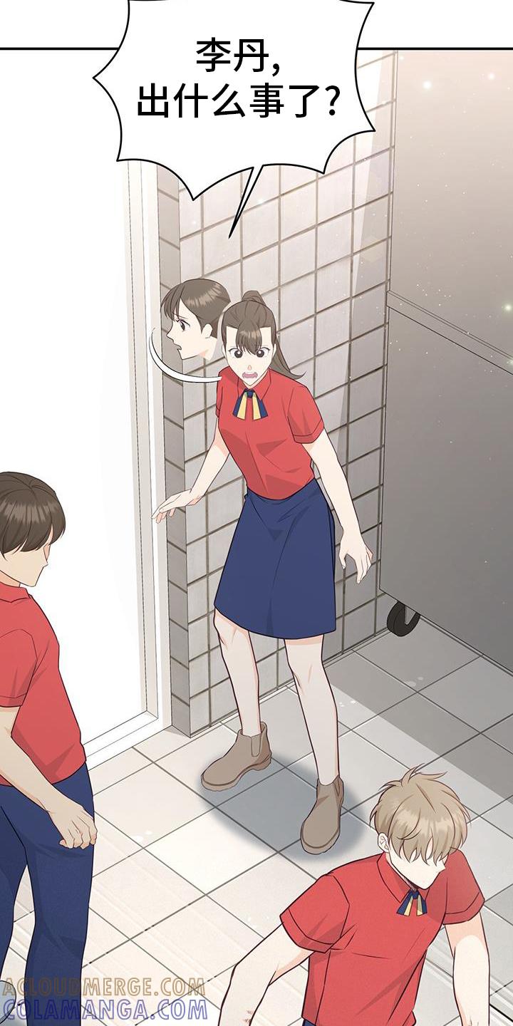 《糖不腻》第76章：【第二季】离去 第19页