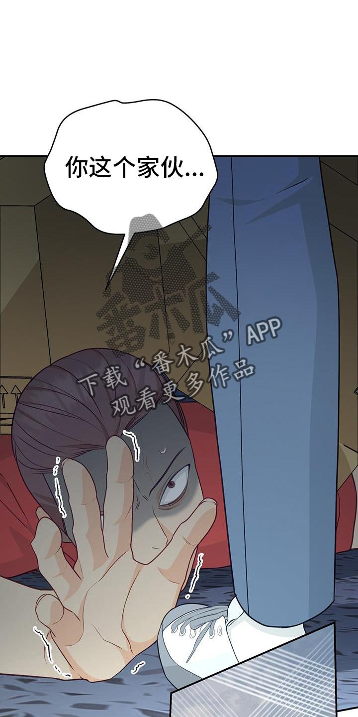 《糖不腻》第76章：【第二季】离去 第12页