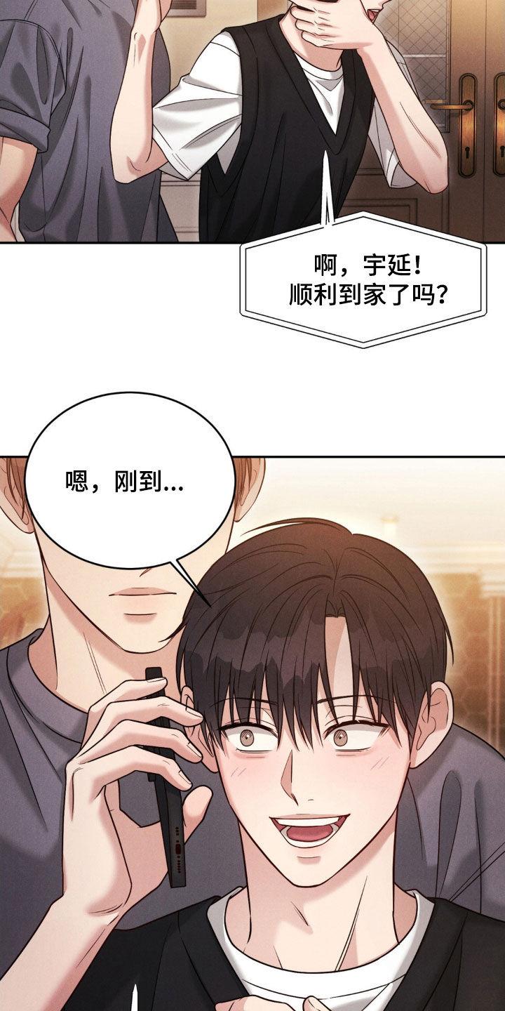 《强制暗示》第76章：【第二季】目睹 第6页