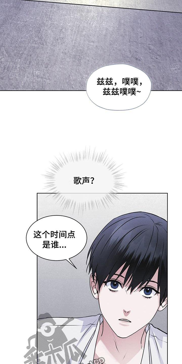 《彩虹城》第76章：【第二季】屋顶 第22页
