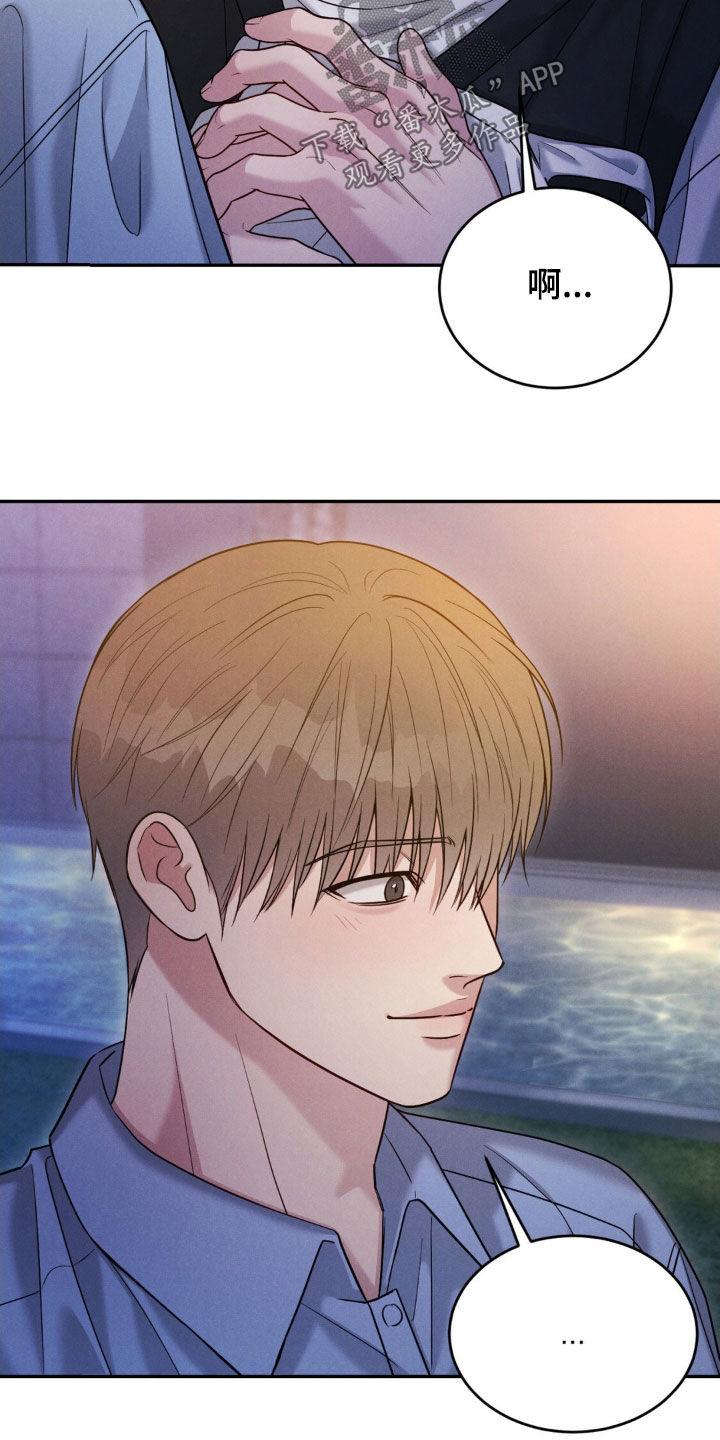 《强制暗示》第76章：【第二季】目睹 第18页