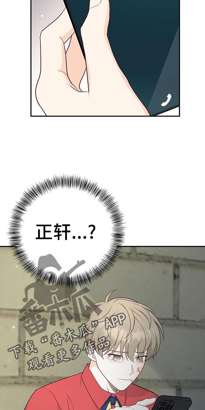《糖不腻》第76章：【第二季】离去 第30页