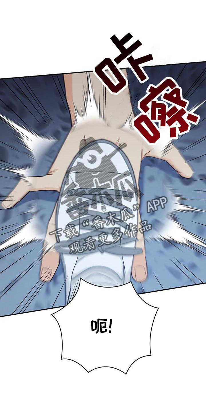 《糖不腻》第76章：【第二季】离去 第14页