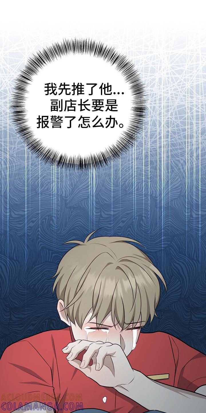 《糖不腻》第76章：【第二季】离去 第25页