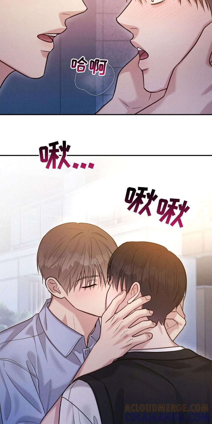 《强制暗示》第76章：【第二季】目睹 第21页