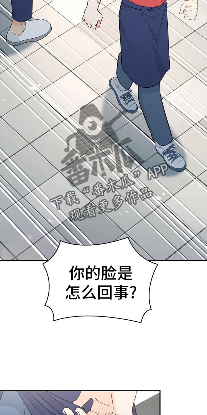 《糖不腻》第76章：【第二季】离去 第20页
